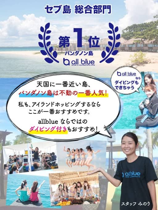 セブ島でアイランドホッピング