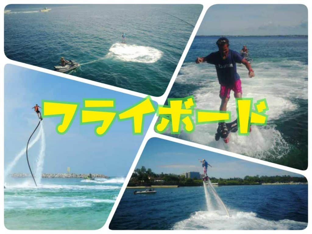 フライボード(fly board)|セブ島でマリンスポーツするならallblue | セブ島観光は「オールブルー」