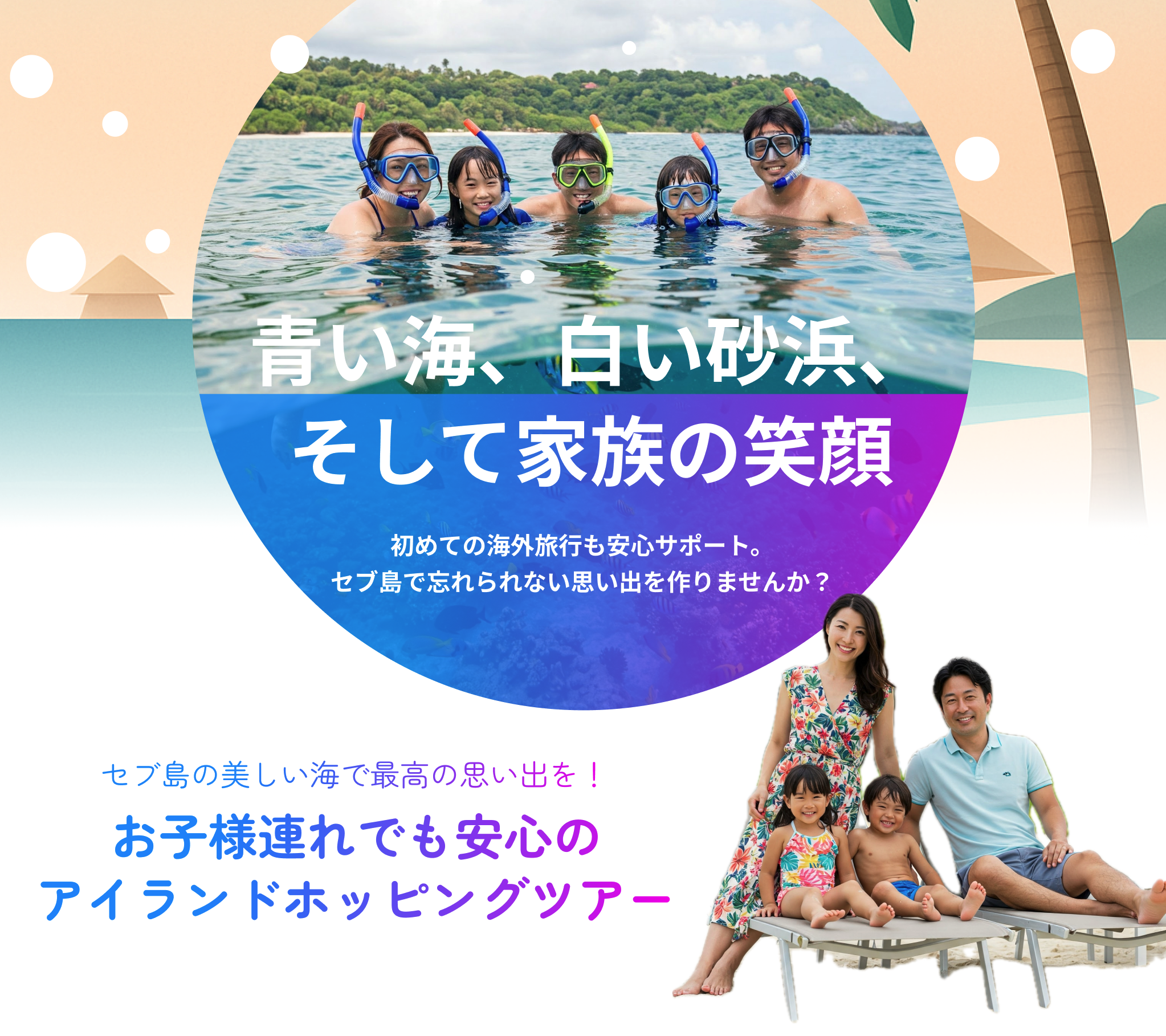デスクトップ向け画像