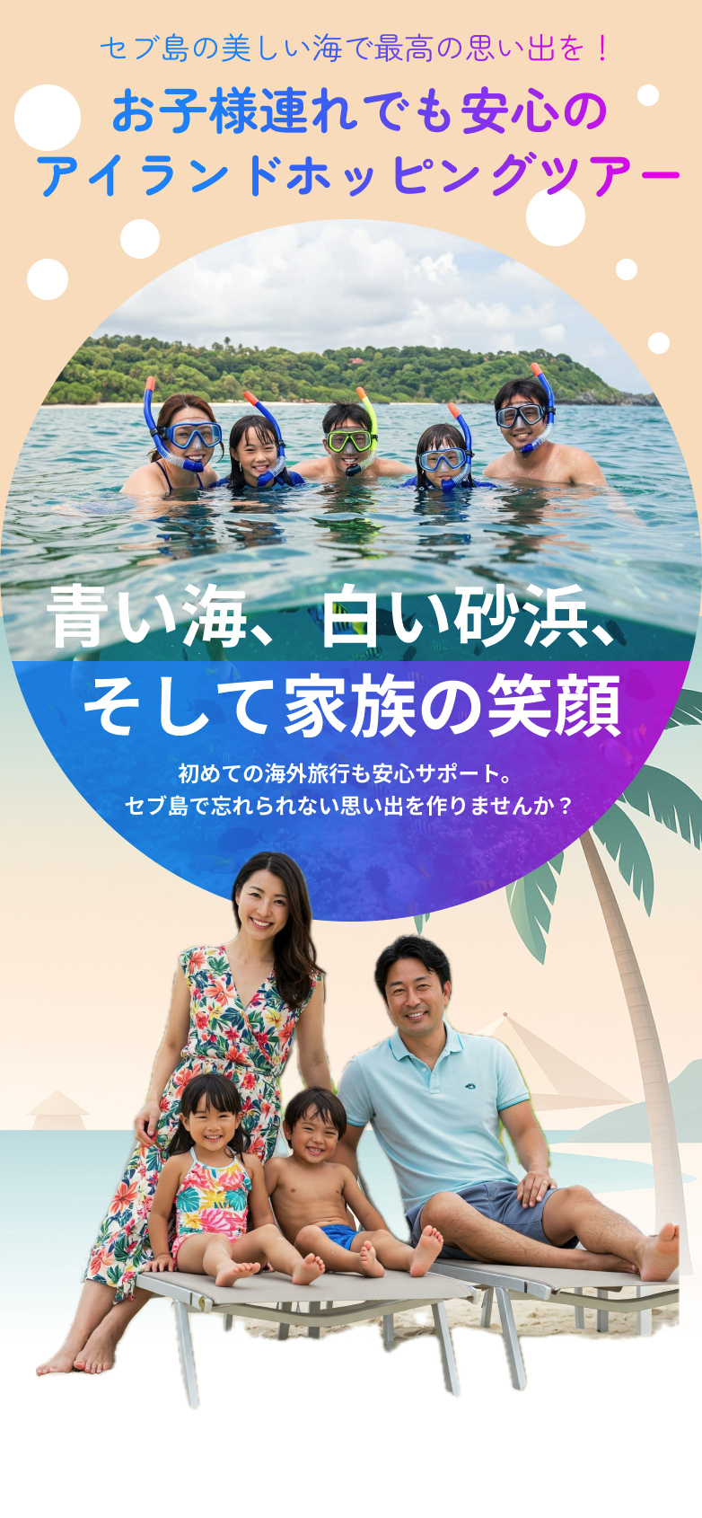 モバイル向け画像